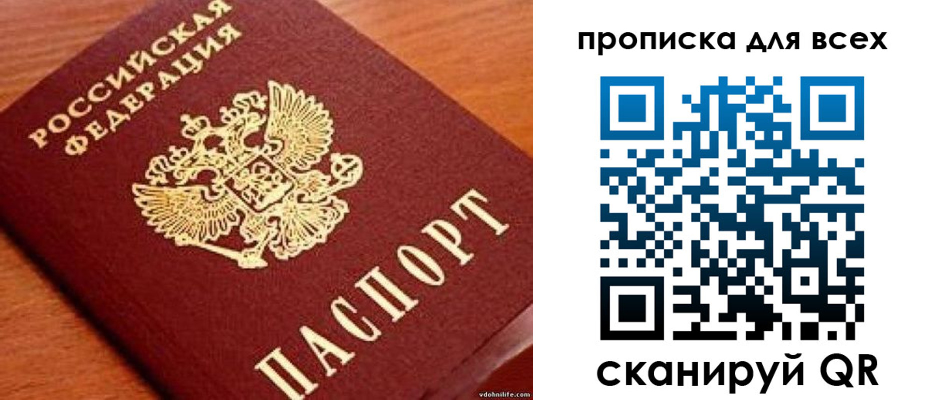 где прописаться в Беломорске