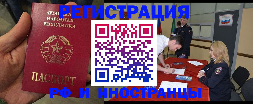 временная регистрация недорого в Беломорске