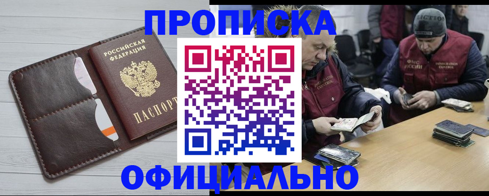 прописка для школы в Беломорске