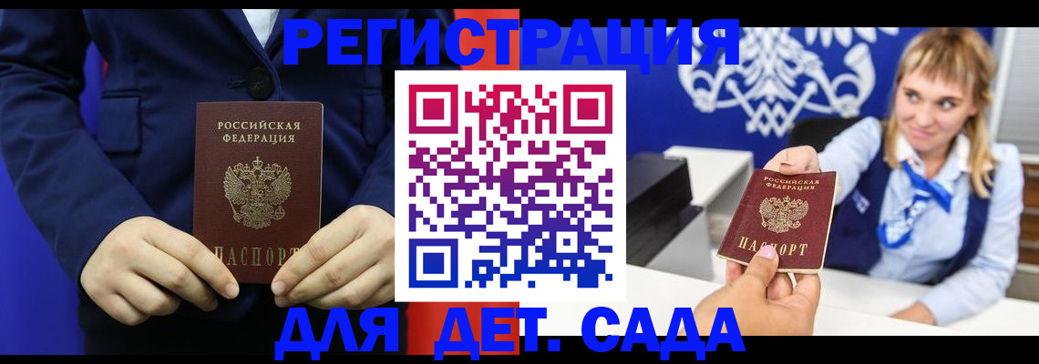 временная регистрация в квартире в Беломорске